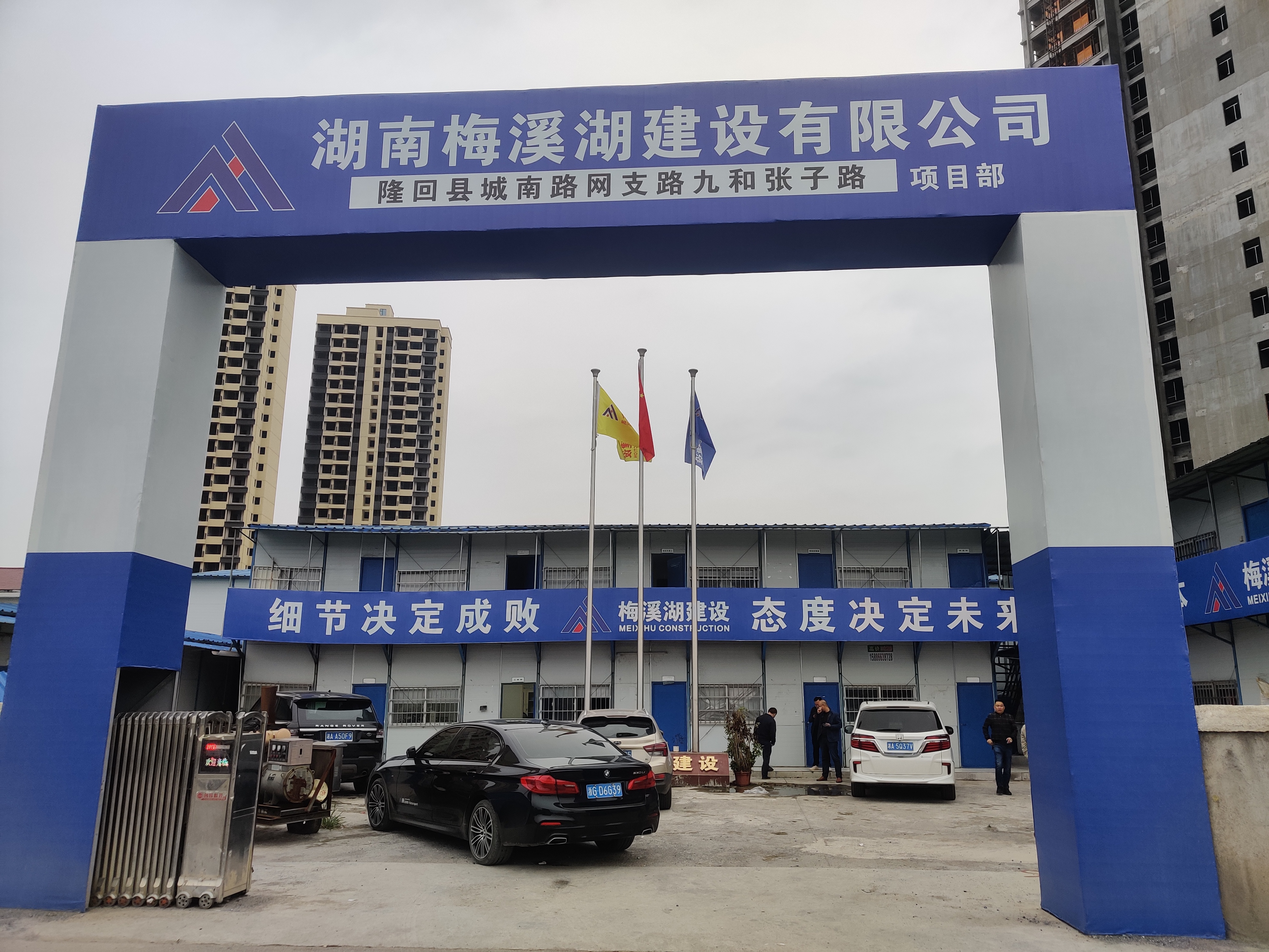 隆回縣城南路網(wǎng)支路九、張子路項目